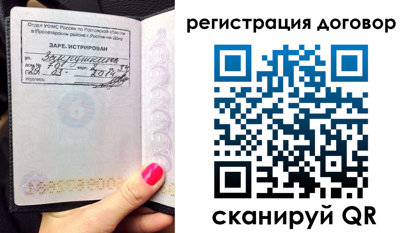 прописка для кредита в Ангарске
