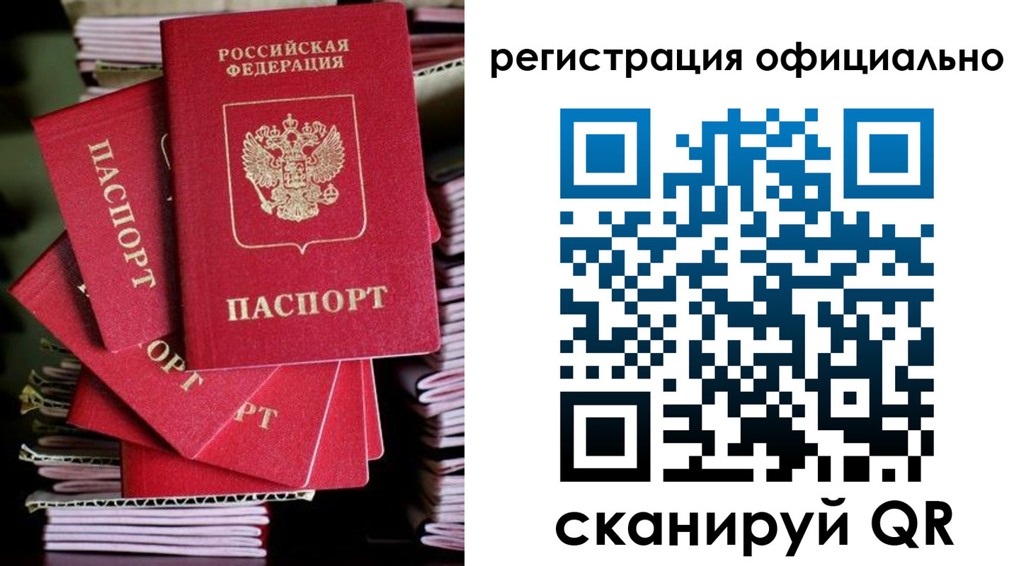 прописка в квартире в Ангарске